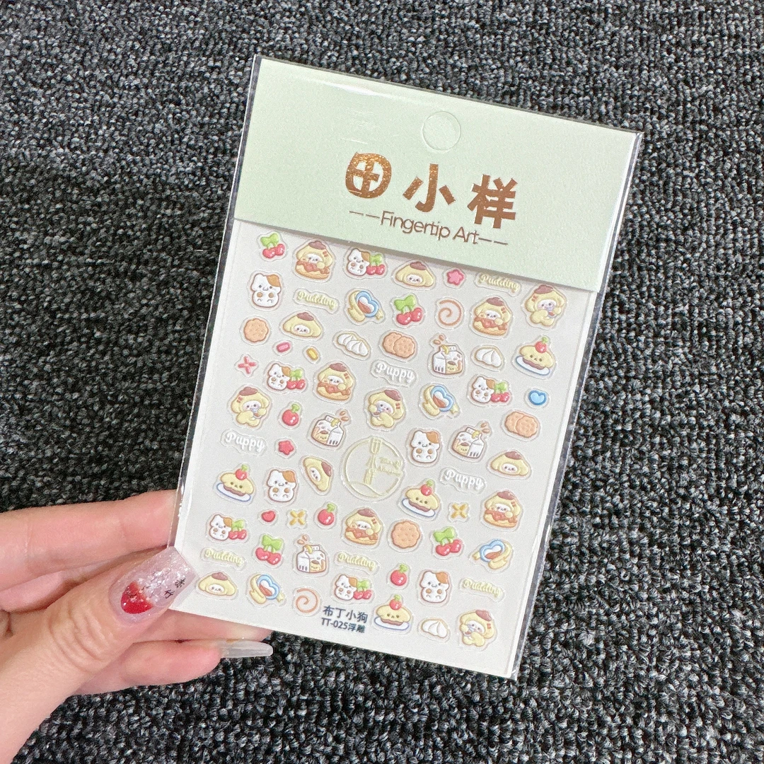 【3张】布丁小狗浮新款自粘美甲贴卡通可爱公主玩具手指贴纸TT-025