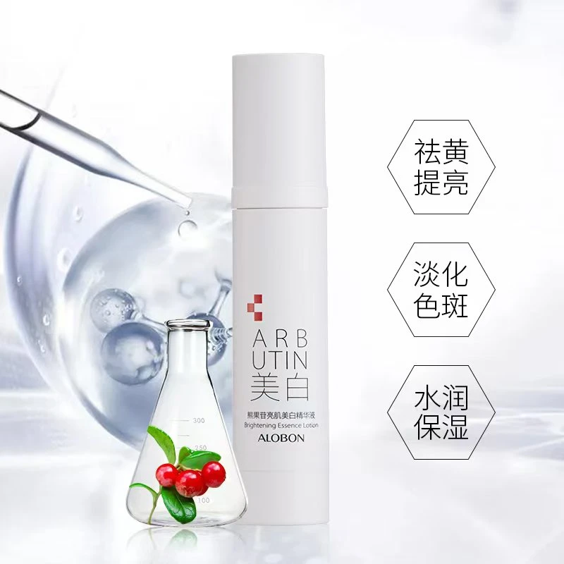 雅邦熊果苷亮肌美白精华液