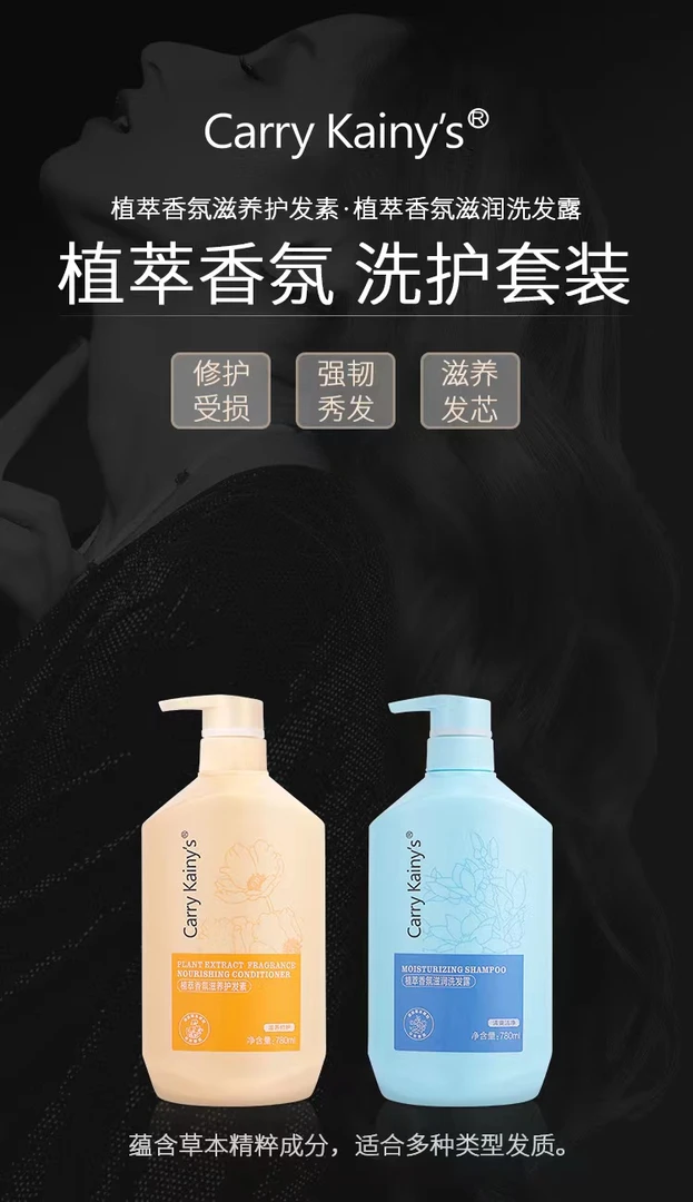 植萃香氛滋润洗发露清爽洁净滋养护发素滋养修护洗发护发套装