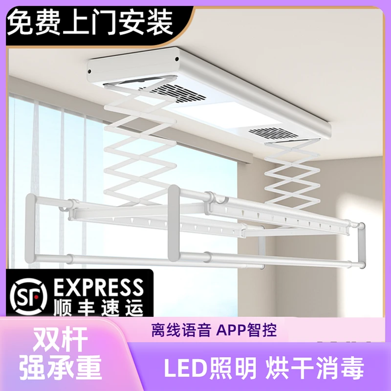 遥控智能晾衣架声控烘干晒衣架家用阳台升降凉衣架自动晾衣杆机