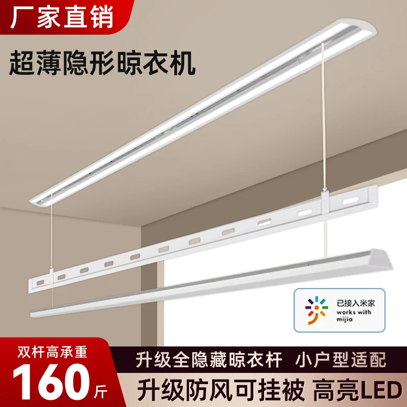 智能升降隐形电动晾衣架嵌入式家用阳台遥控一线天隐藏式晾晒杆机
