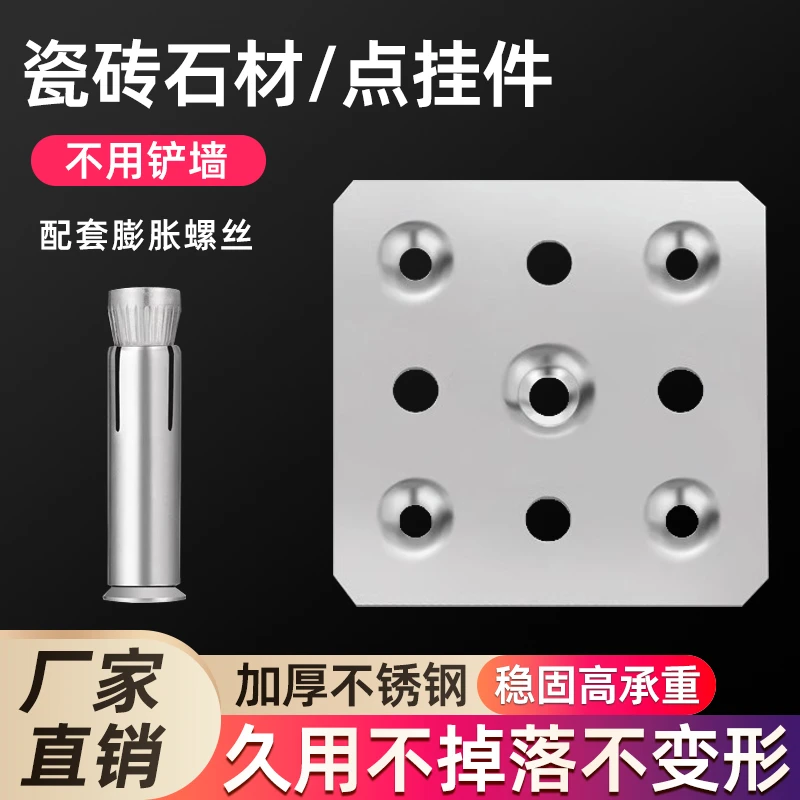 干挂瓷砖配件固定件点挂铁片扣件新型石材岩板背景墙安装干挂件