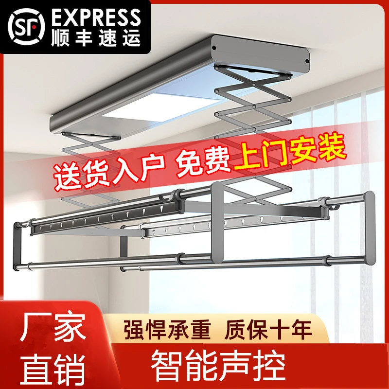 遥控电动智能晾衣架阳台自动升降晾衣杆机家用声控晒衣架凉衣架