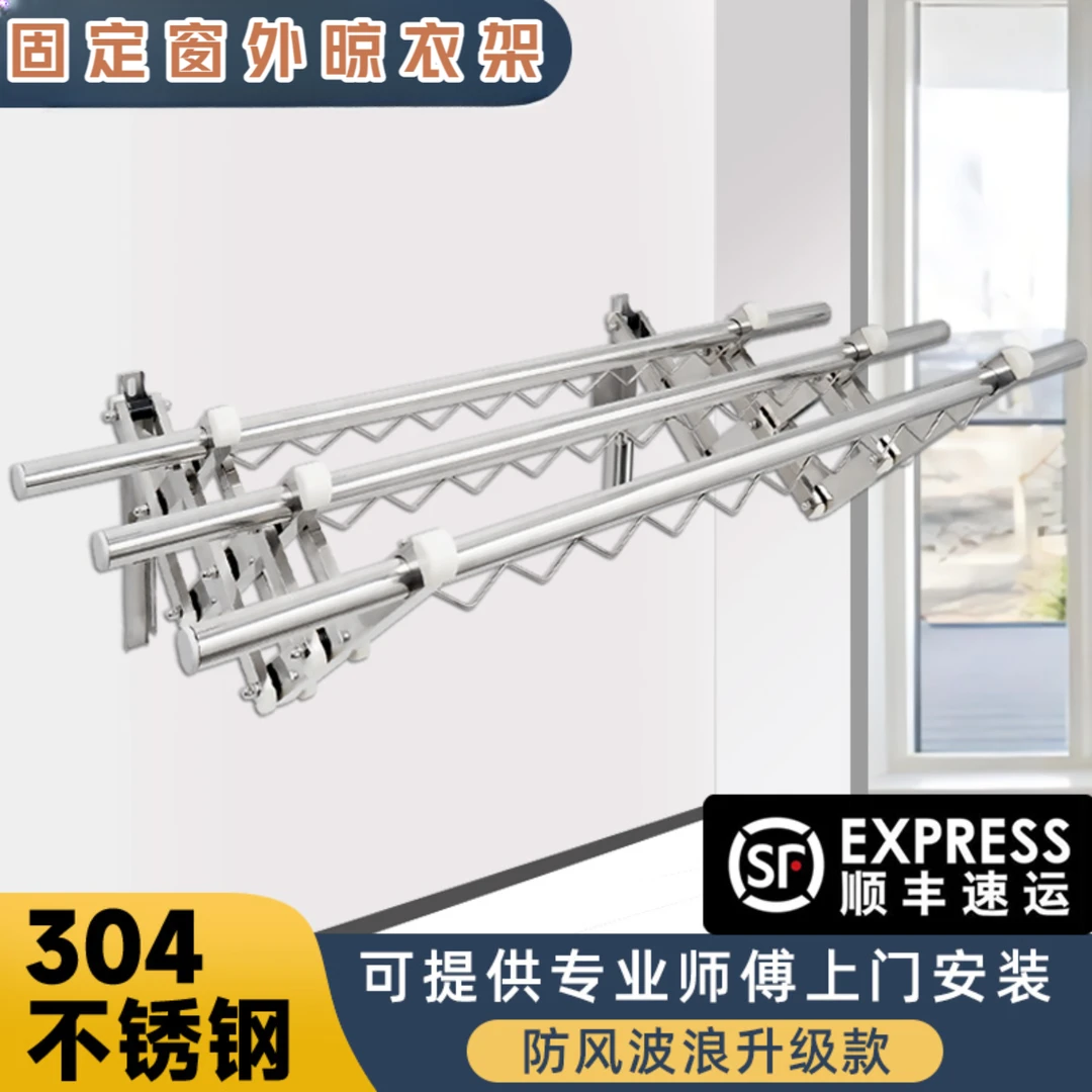 户外固定晾衣架室外不锈钢伸缩晾衣架阳台窗外折叠晒被子架推拉晒