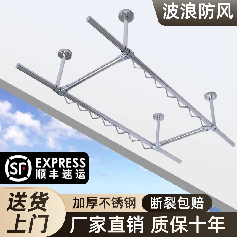 32mm波浪防风双杆晾衣杆阳台顶装固定式晾衣架子304不锈钢凉衣捍