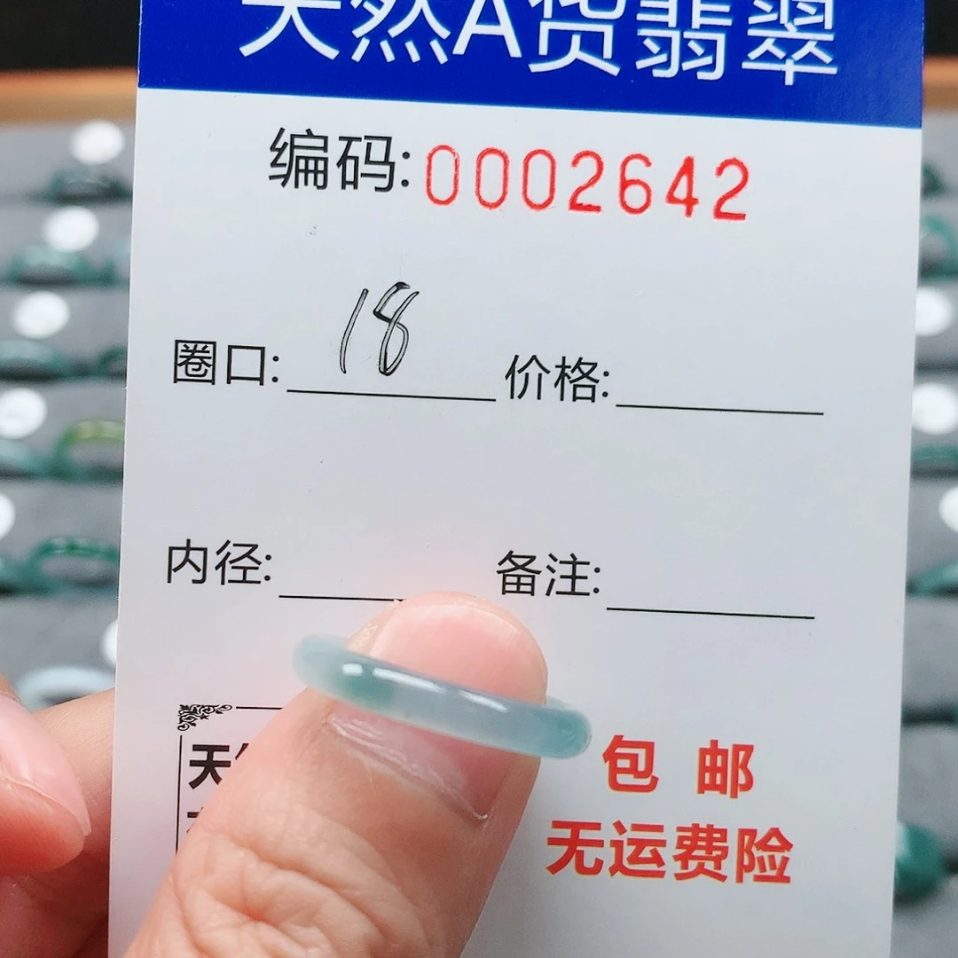 【闪购商品】翡翠戒指未镶嵌戒圈
