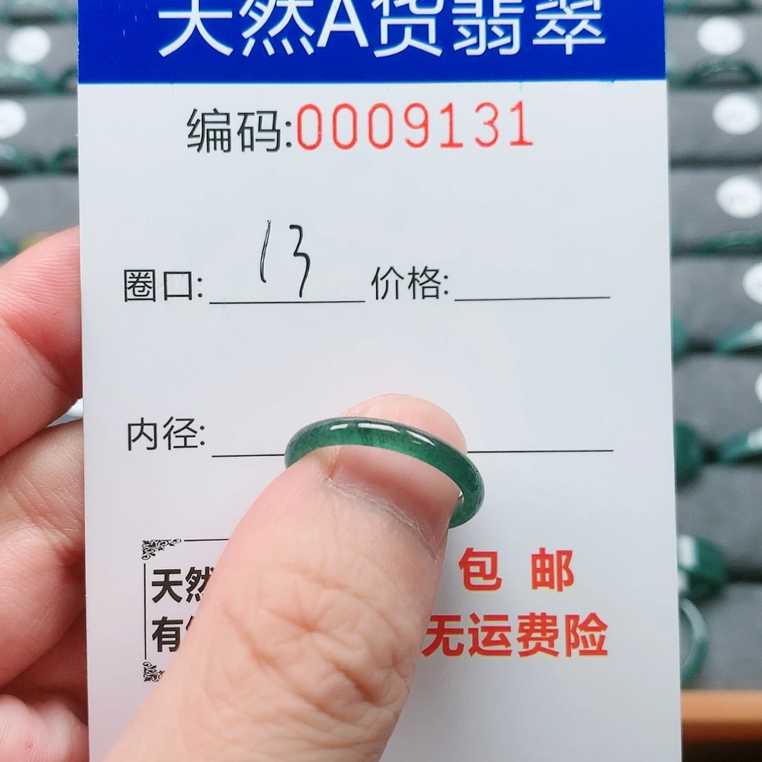 【闪购商品】翡翠戒指未镶嵌戒圈