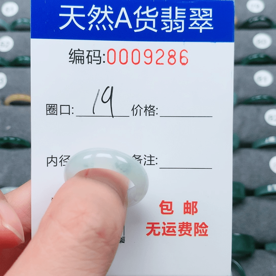 【闪购商品】翡翠戒指未镶嵌戒圈