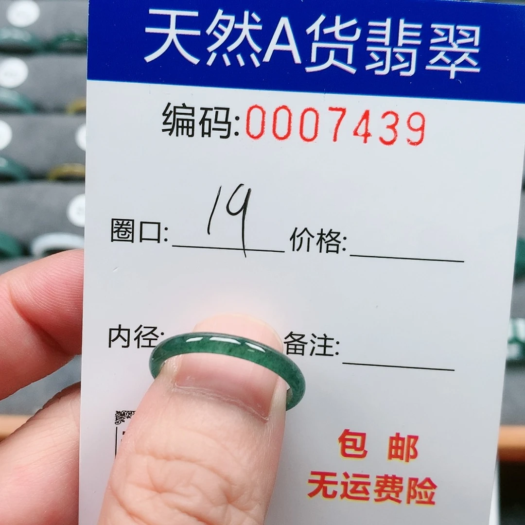 【闪购商品】翡翠戒指未镶嵌戒圈