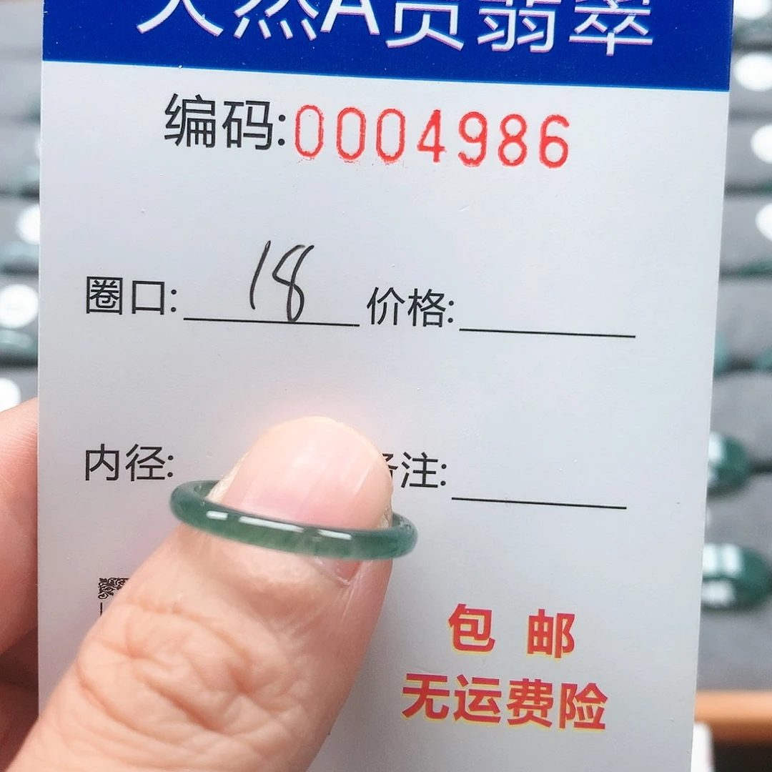 【闪购商品】翡翠戒指未镶嵌戒圈