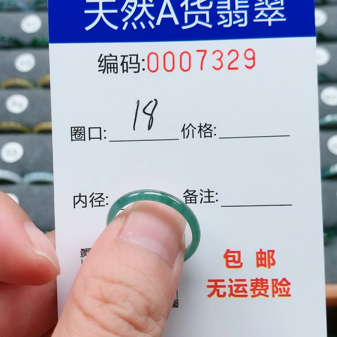 【闪购商品】翡翠戒指未镶嵌戒圈
