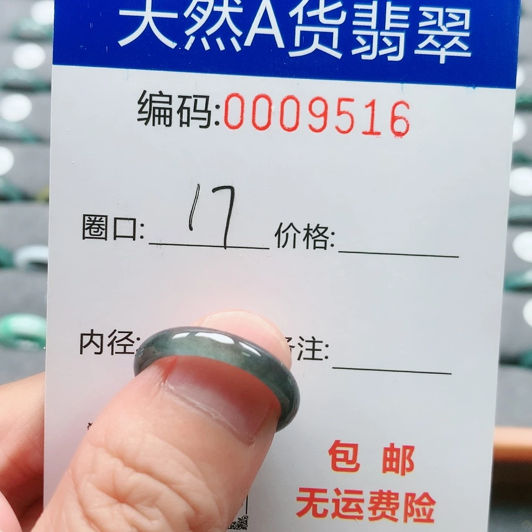 【闪购商品】翡翠戒指未镶嵌戒圈