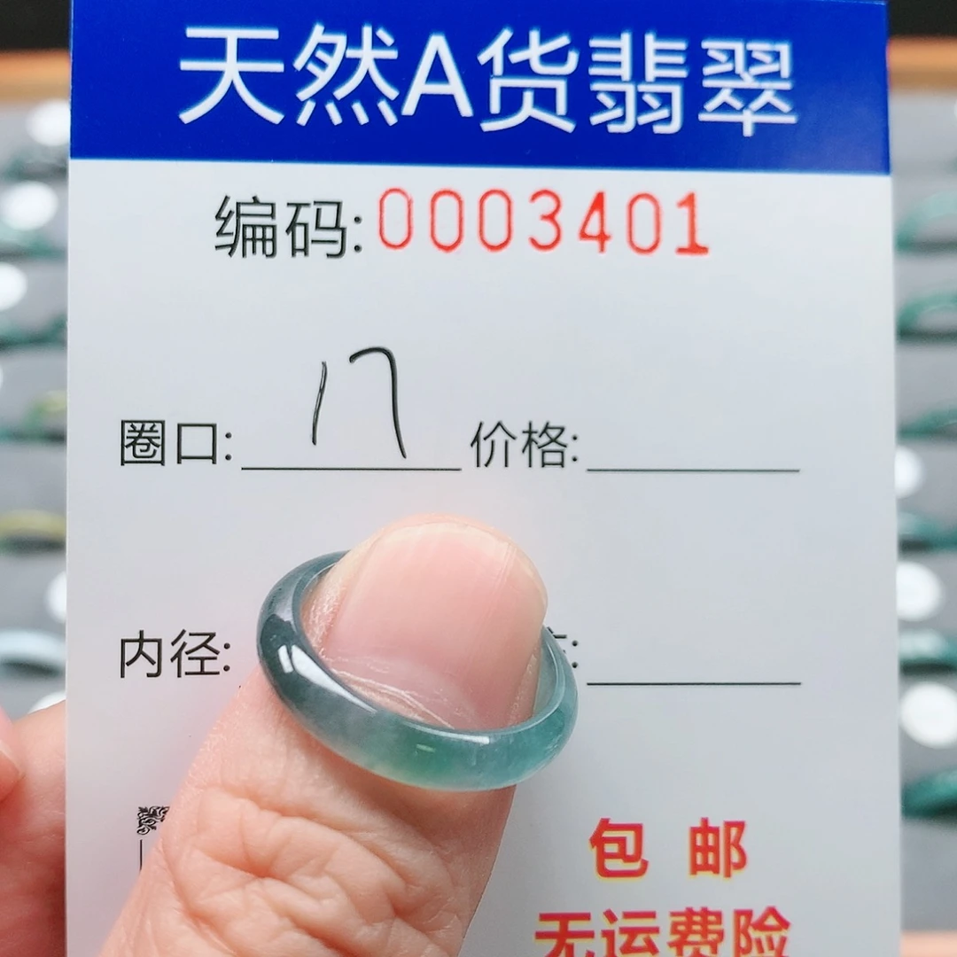 【闪购商品】翡翠戒指未镶嵌好***荐戒圈