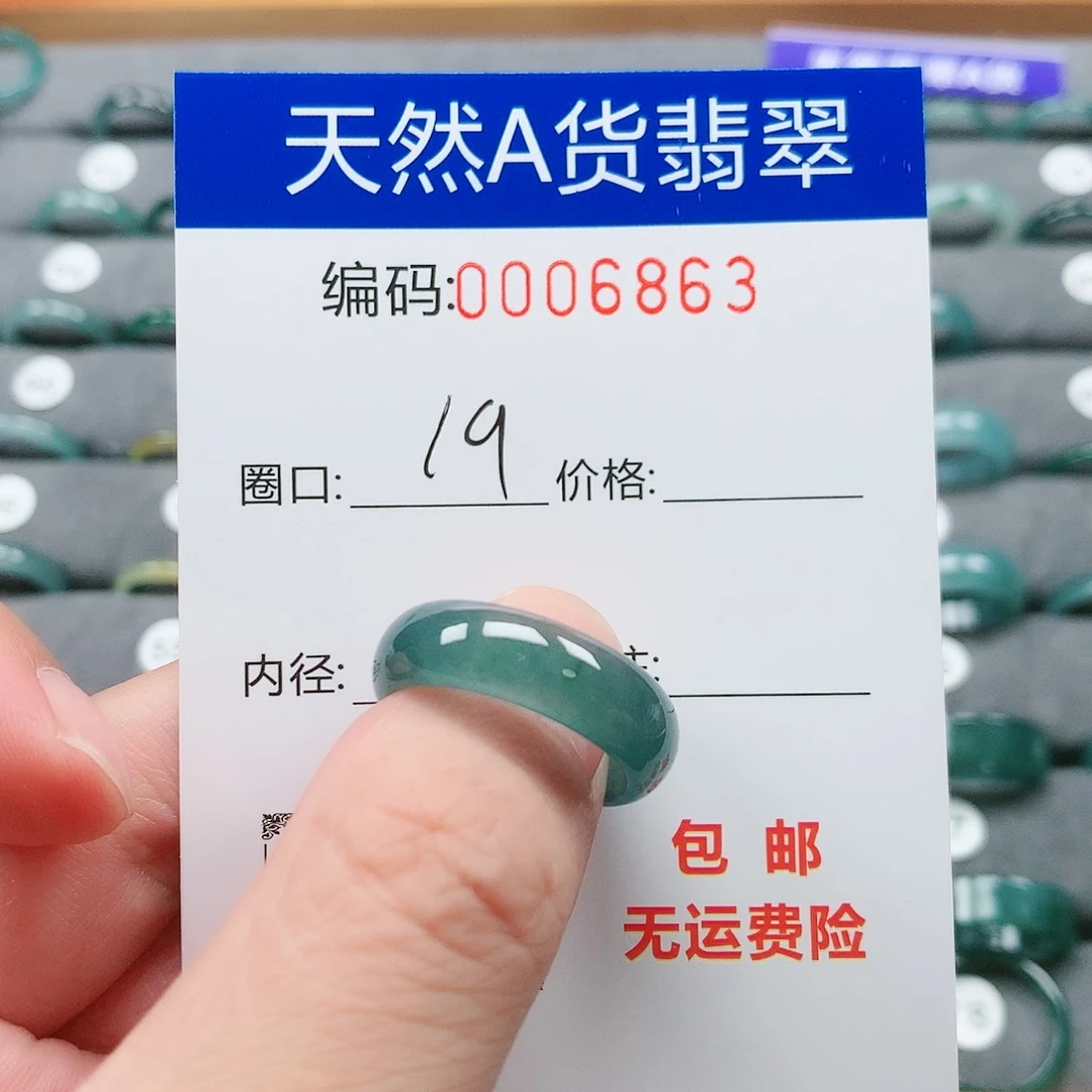 【闪购商品】翡翠戒指未镶嵌戒圈