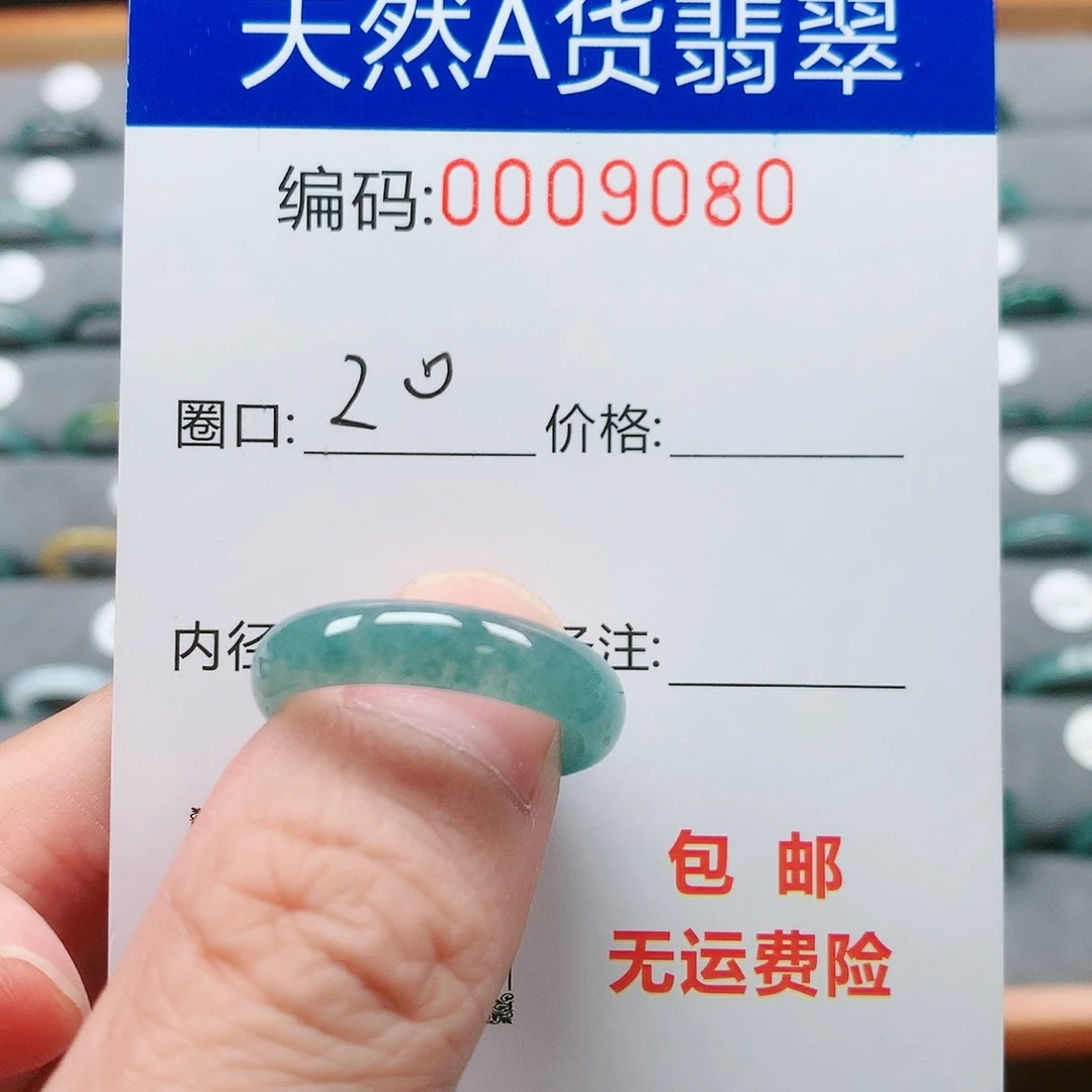 【闪购商品】翡翠戒圈未镶嵌戒圈