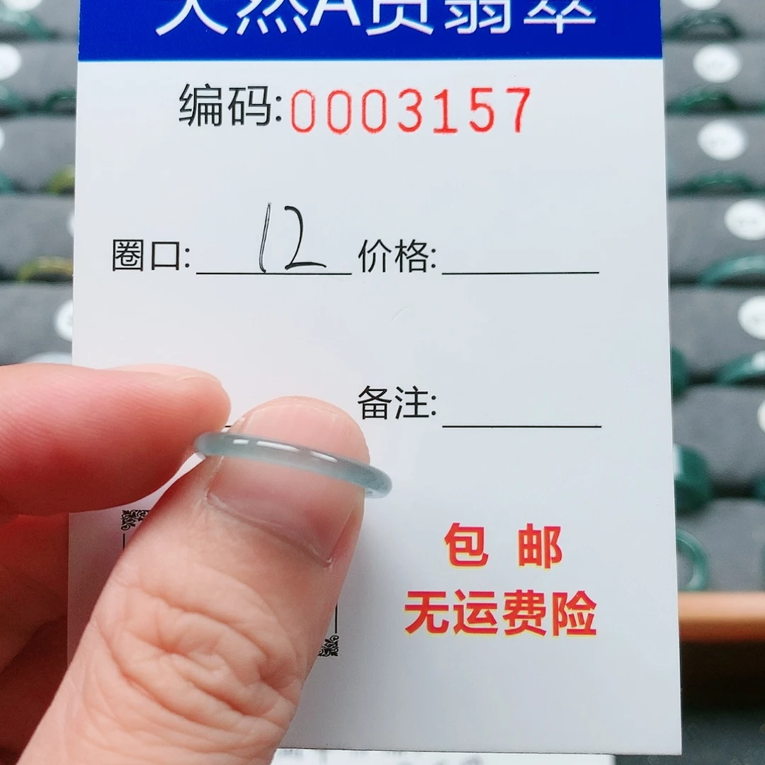 【闪购商品】翡翠戒指未镶嵌戒圈