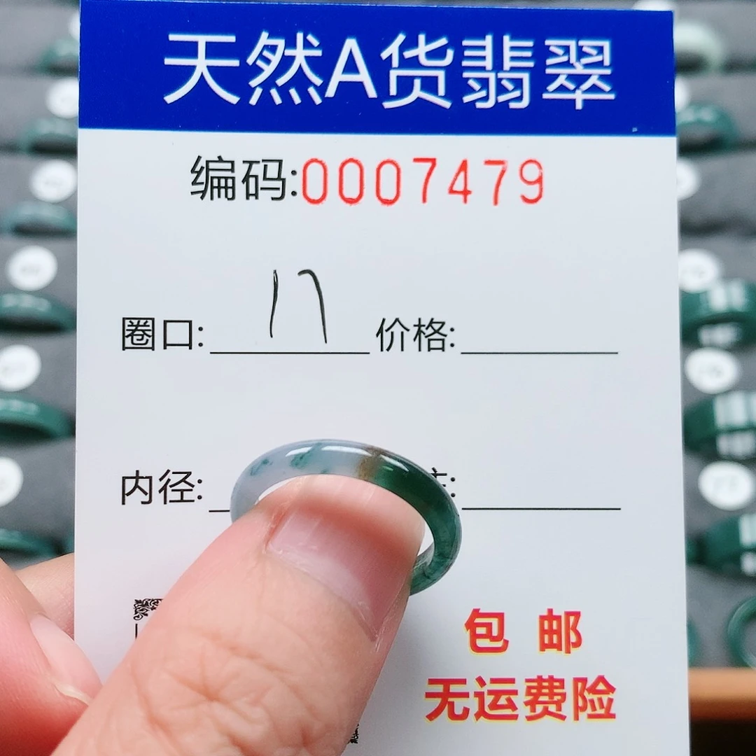 【闪购商品】翡翠戒指未镶嵌戒圈