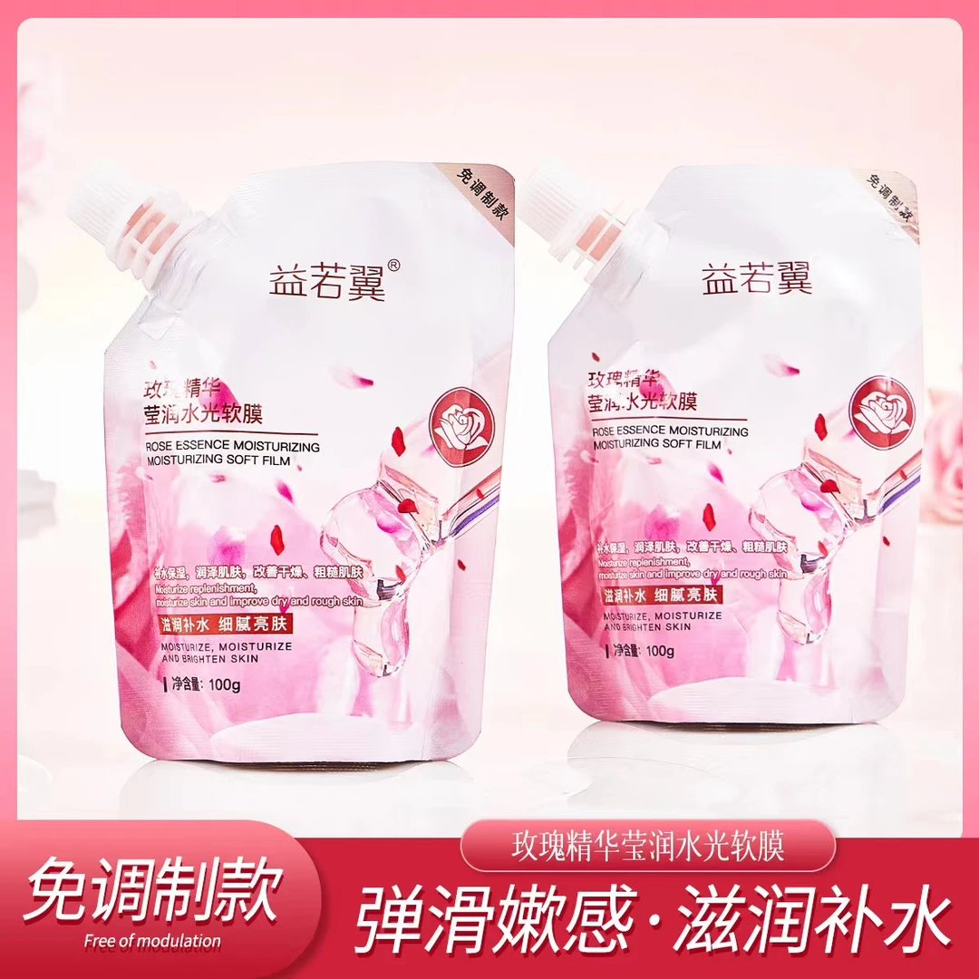 益若翼玫瑰软膜粉精华莹润水光细腻涂抹式保湿补水免调配改善干燥