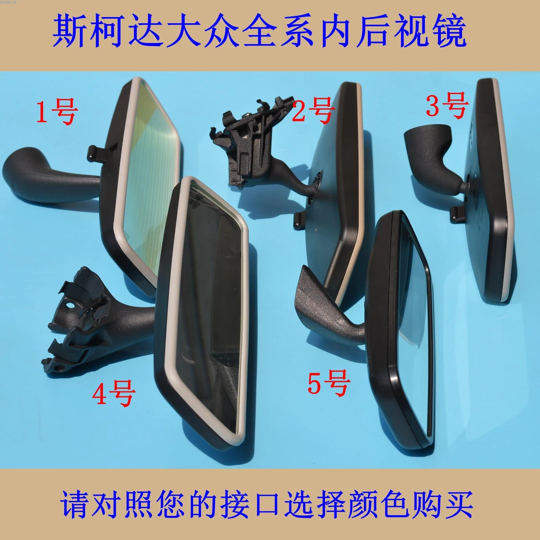 适配大众朗逸帕萨特途观凌渡宝来速腾斯柯达明锐车内后视镜内视镜