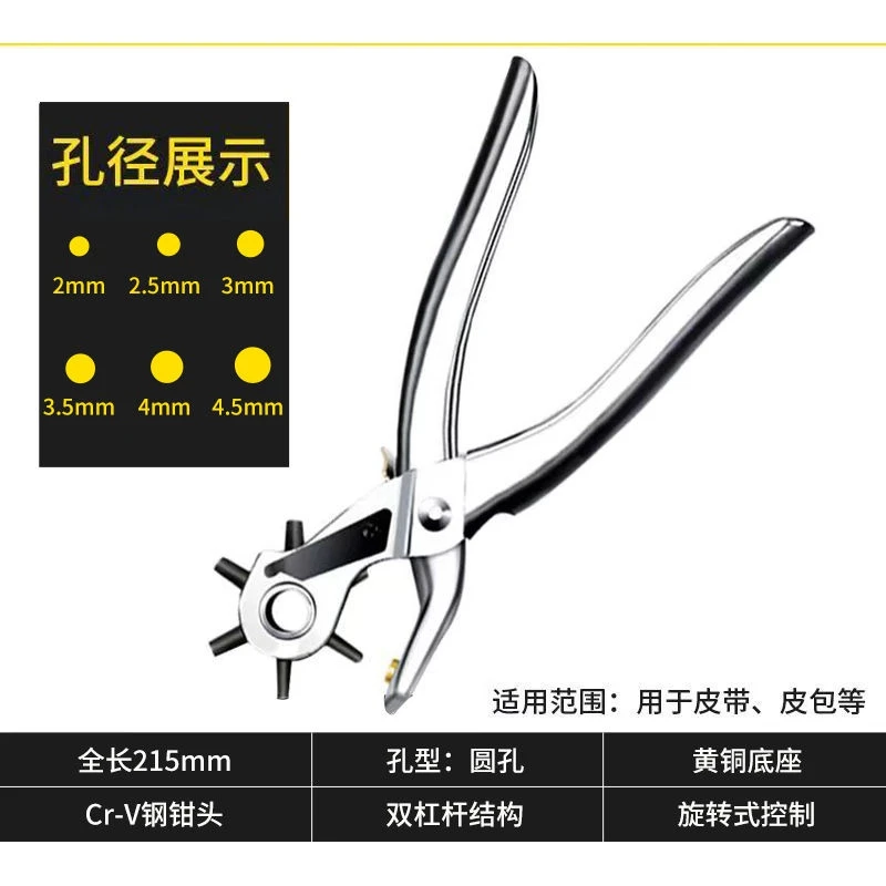 省力皮带打孔器多功能家用腰带打孔钳裤带表带手表打眼旋转打洞器