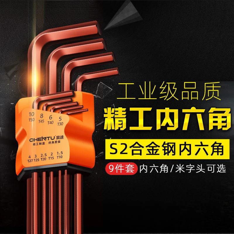 内六角扳手套装组梅花内六角螺丝刀六棱扳手 6内角扳手六边形耐用