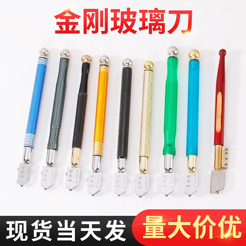 金刚石玻璃刀划厚玻璃瓷砖地板砖切割刀钎焊家用多功能手刀滚轮式