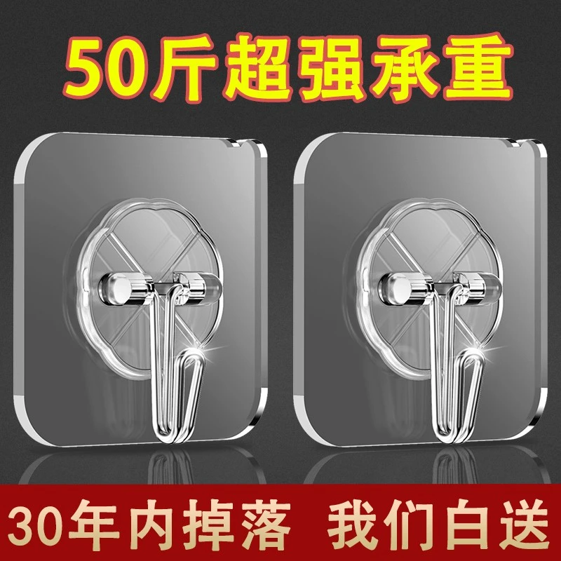 【粉丝福利】免打孔透明强力挂钩置物架打孔挂衣钩粘贴宿舍无痕钉架