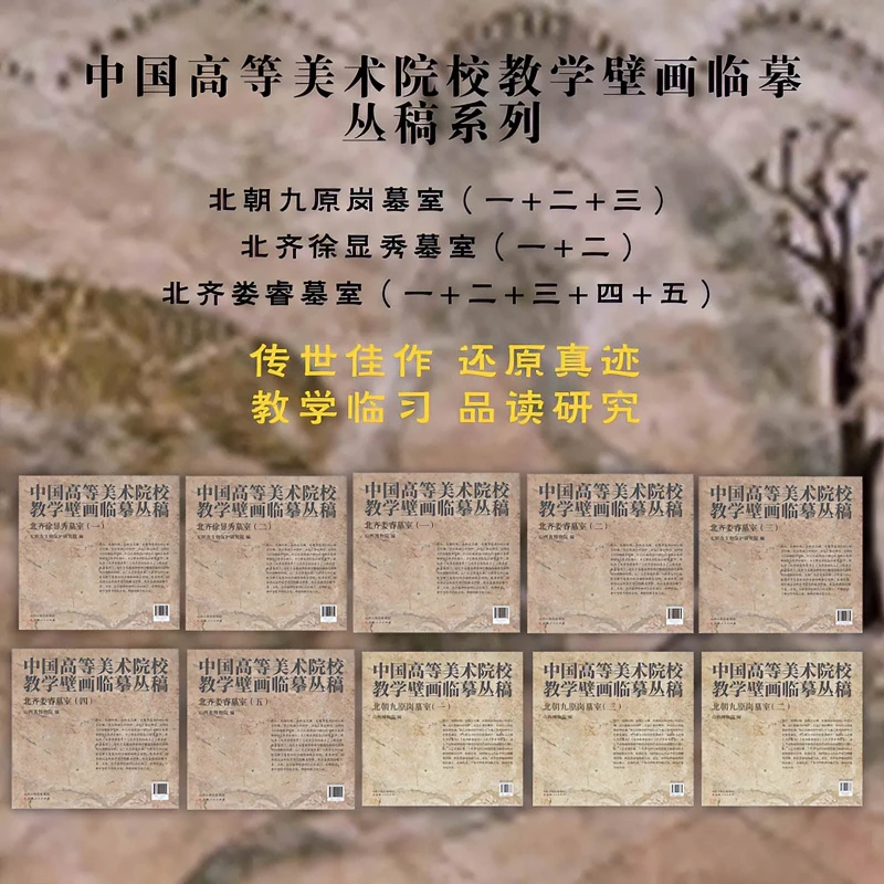 【微瑕】壁画系列：北朝九原岗墓室 北齐娄睿墓室 北齐娄睿墓室