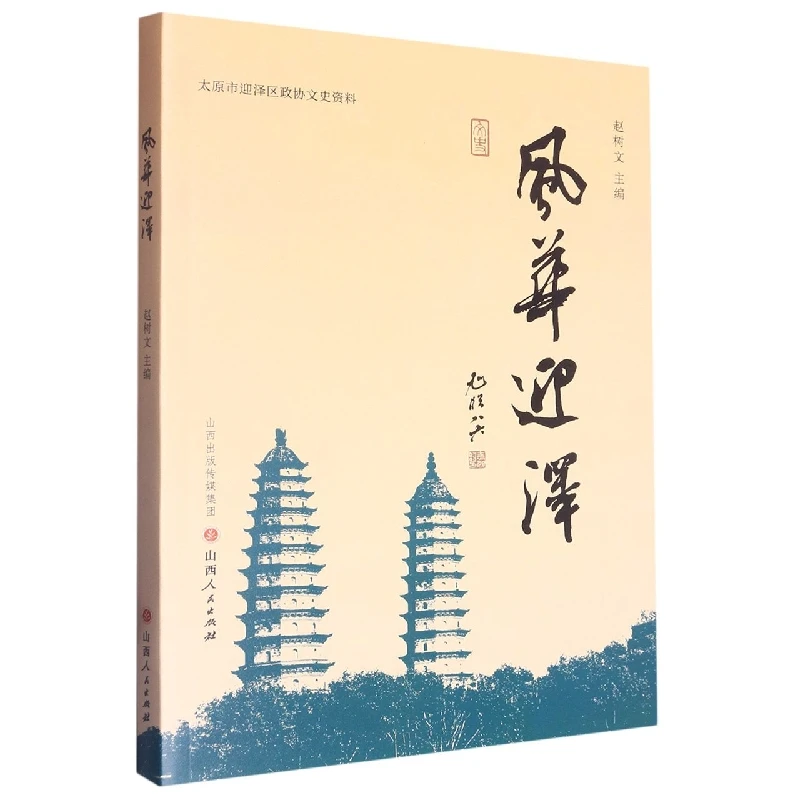 【微瑕】风华迎泽  地标性人文景观