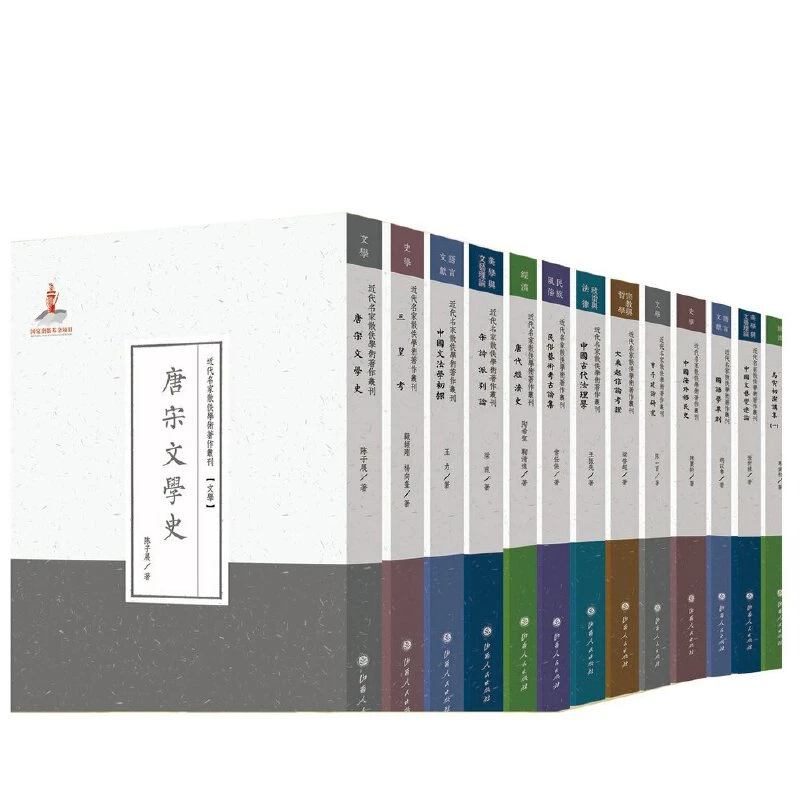 近代名家散佚学术著作丛刊（套装）