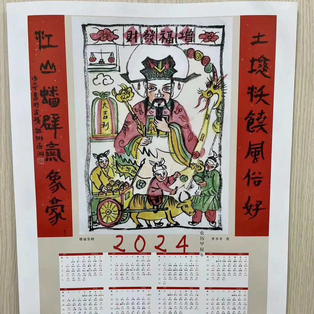 祸枣集  残损图书