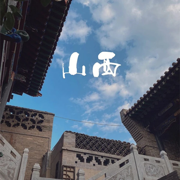 山西相关题材图书