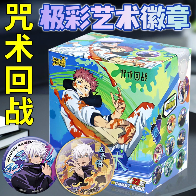 卡游咒术回战极彩艺术吧唧徽章谷子巴唧章胸针虎杖 盲盒代拆