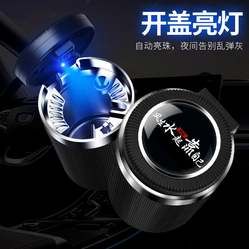 车载烟灰缸多功能汽车通用个性创意带灯烟灰缸用品有盖车用烟灰缸