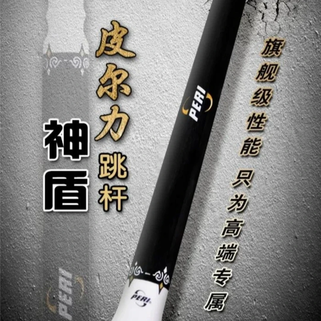 PERI皮尔力球杆【神盾】跳杆职业跳杆解球神器雕刻设计黑色进口力道