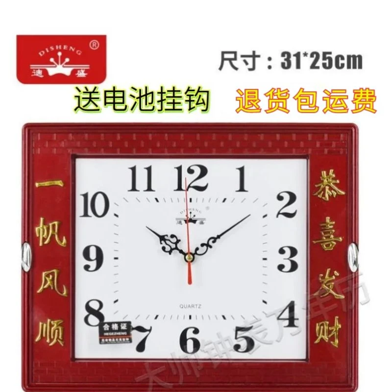 静音钟表方形客厅时钟卧室简约挂钟中式创意壁钟挂钩电子石英挂表