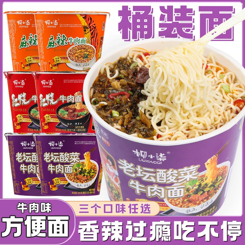 红烧方便面整箱批发泡面拌面敢吃桶装批发美食速食袋装大份量