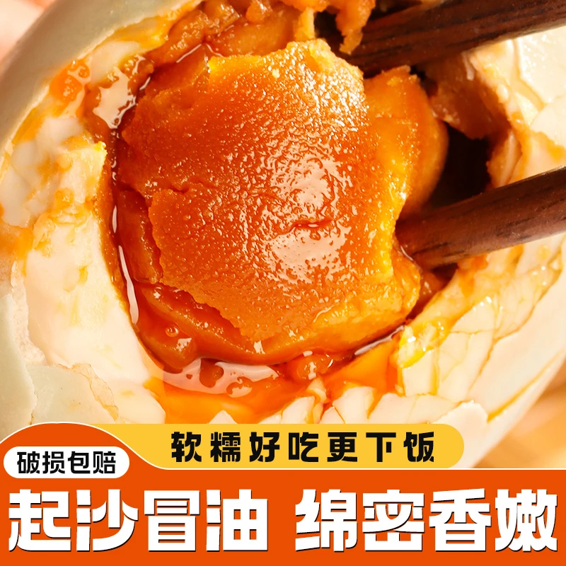 咸香流油咸鸭蛋一整箱广西北部湾红树林海鸭蛋特产海鸭蛋开袋即食