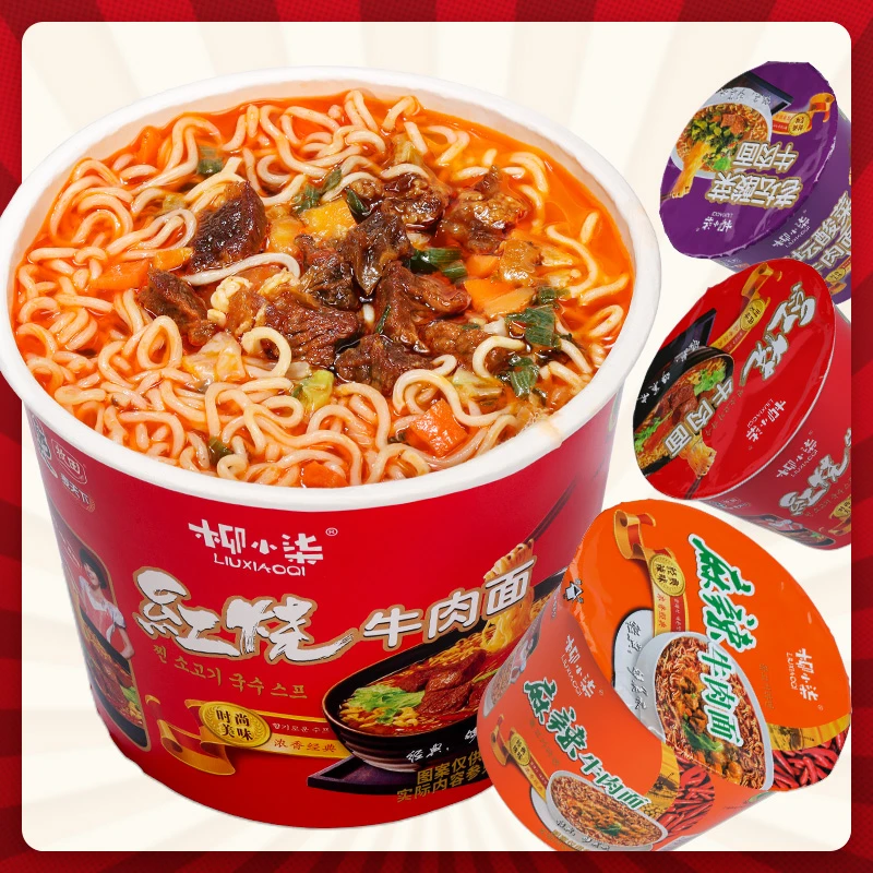 经典桶装方便面整箱牛肉味面泡面老坛红烧麻辣桶装多口味混搭劲道