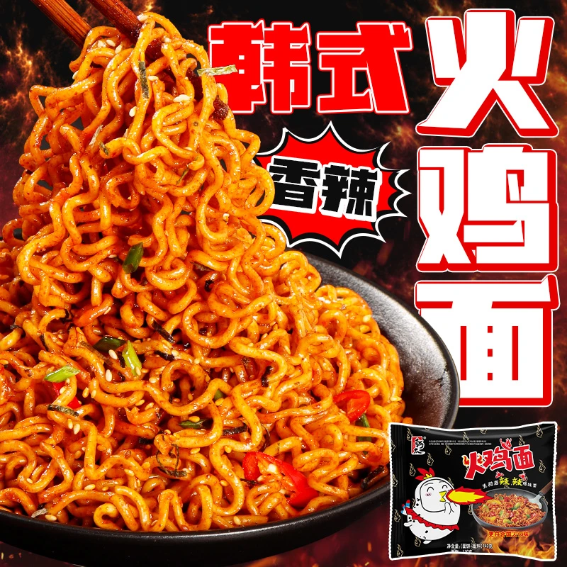 正宗超辣火鸡面粗面直播卖货一整箱批发袋装大份量泡面爆辣火鸡面