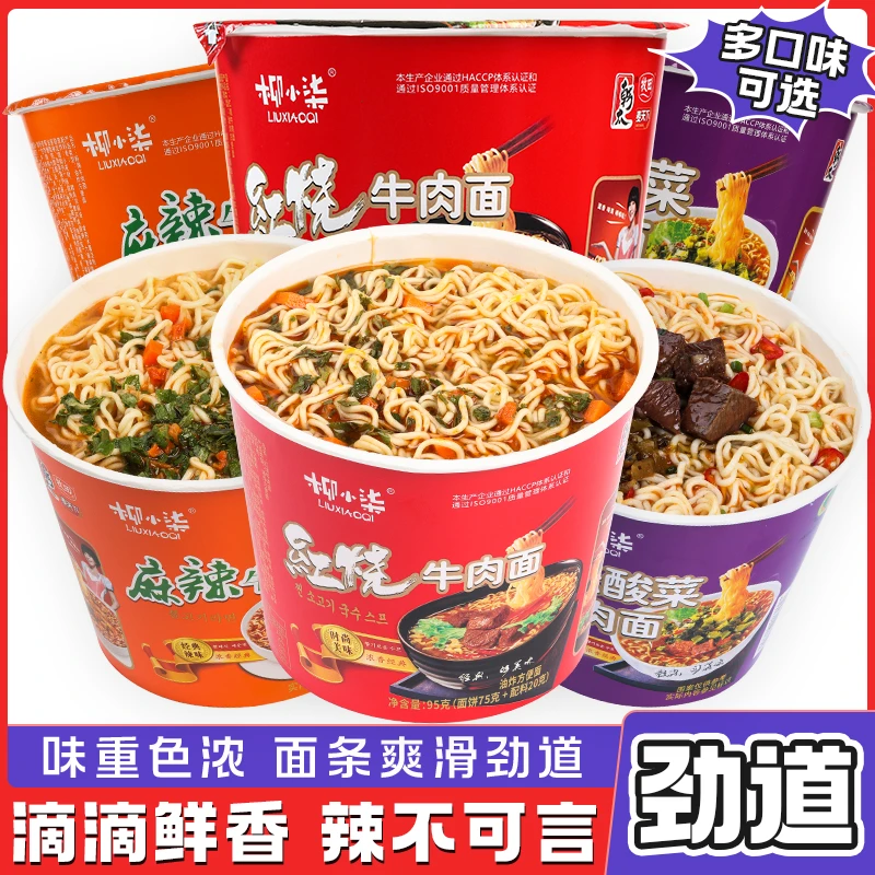 【6桶】整箱方便面泡面批发直播拌面桶装方便面干脆面大份量