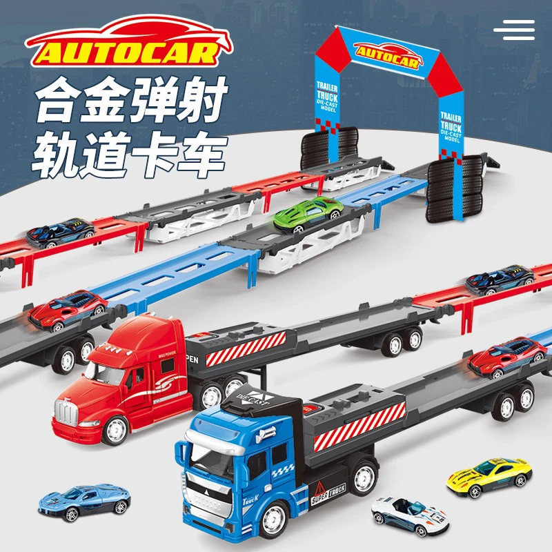 男孩玩具超长赛道儿童玩具弹射货柜车滑行合金汽车模型轨道竞速车
