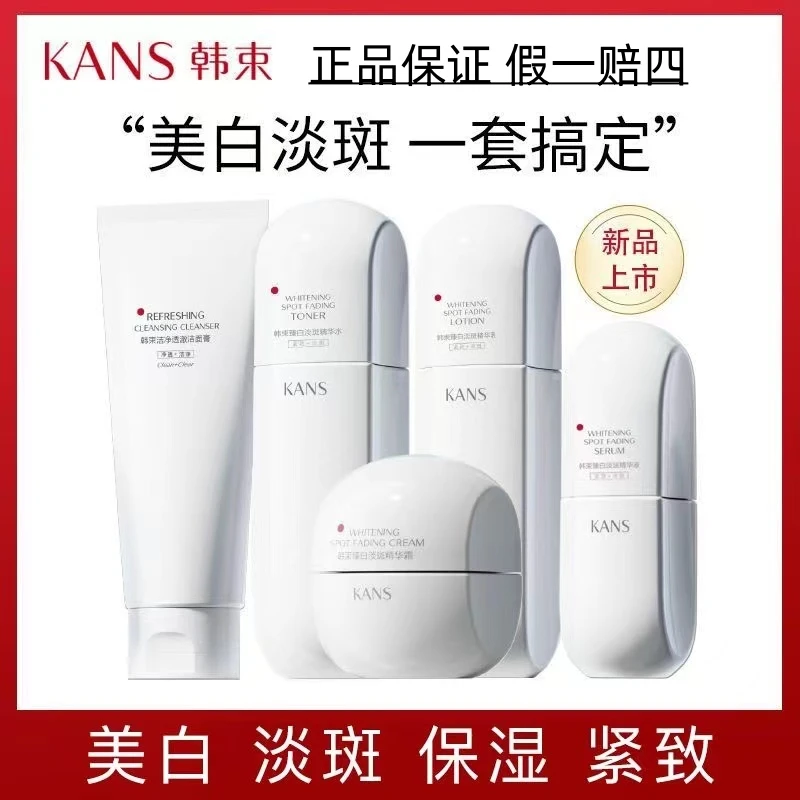 KANS/韩束白蛮腰五件套美白淡斑保湿紧致滋润学生妈妈套装护肤品