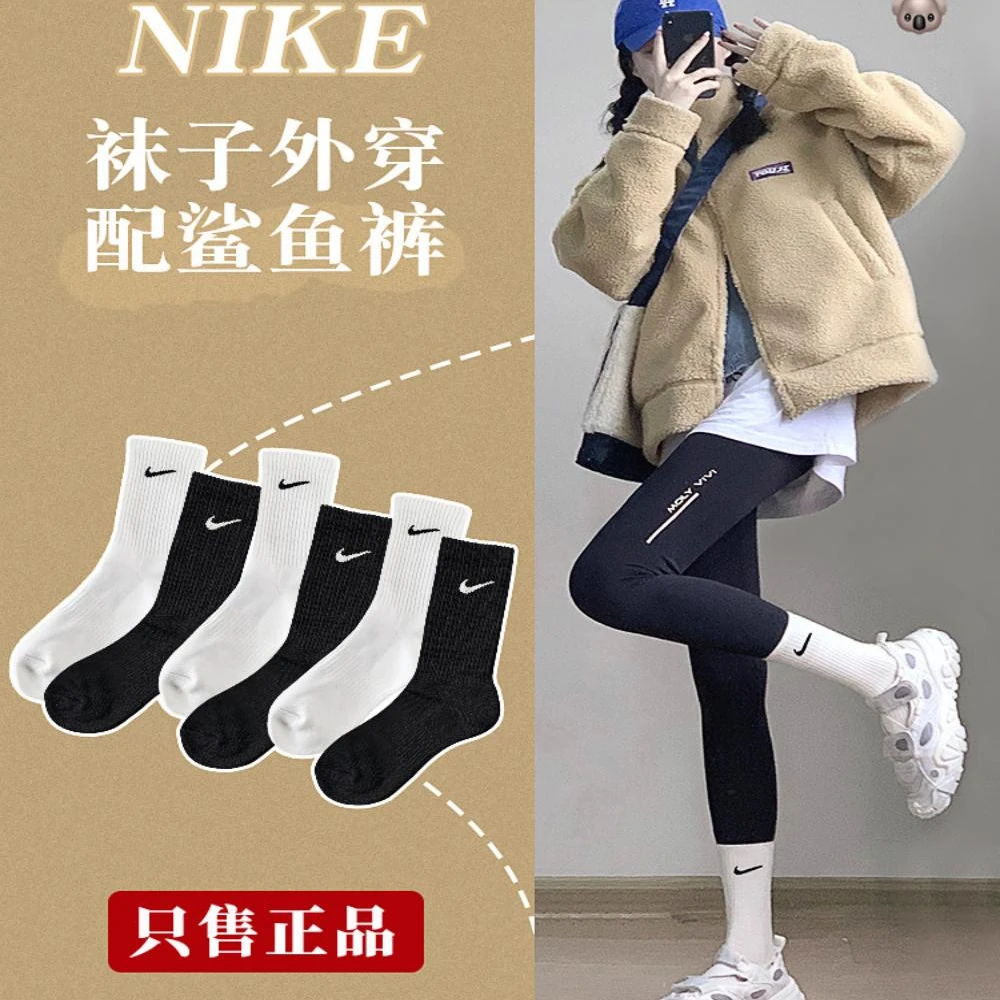 YOCHER/尤奇儿Nike袜子男女款长筒配瑜伽裤外穿潮运动袜耐克袜子