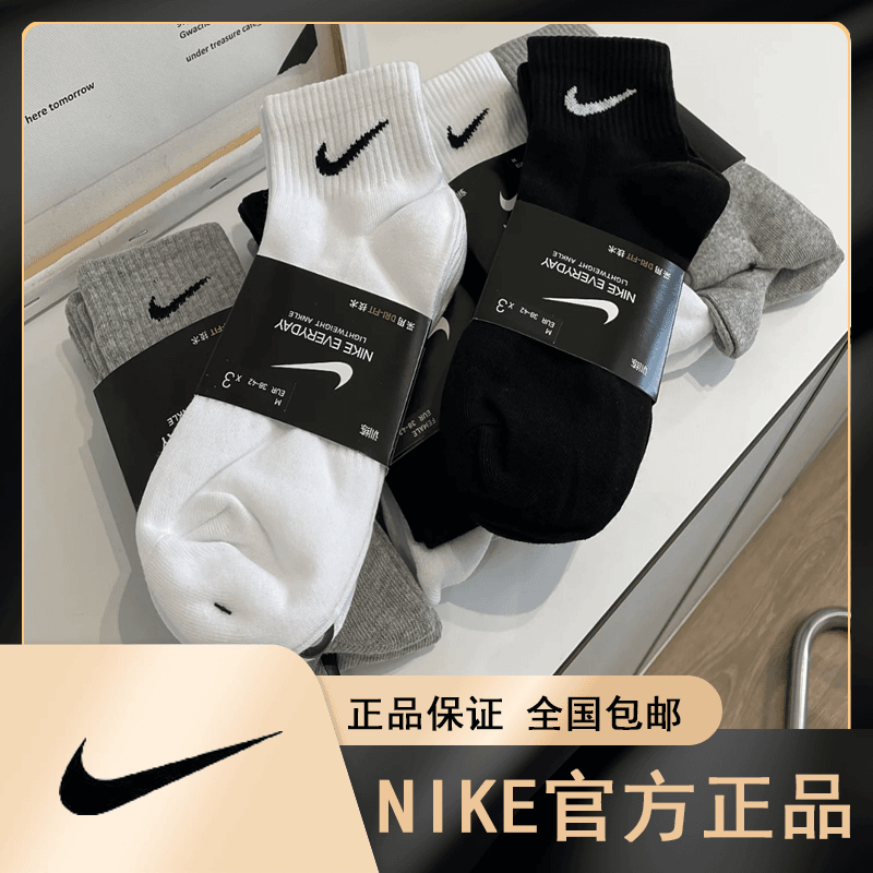 NIKE/耐克专柜正品运动袜男女袜训练袜夏季防臭吸汗跑步健身长筒