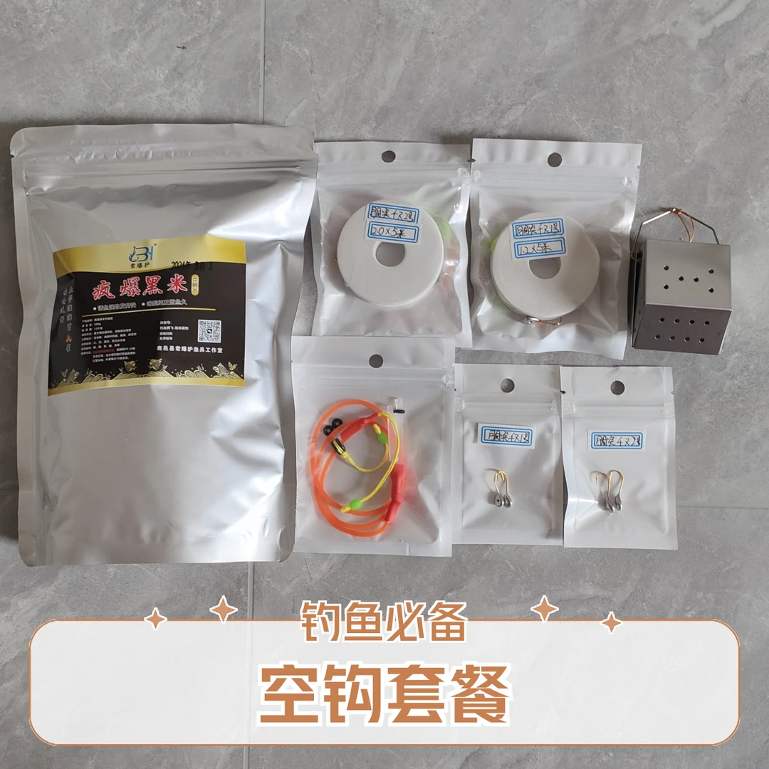 常爆护空钩逗钓套餐空钩弹钓野河水库鲫鱼鲤鱼黑米免导环皮筋