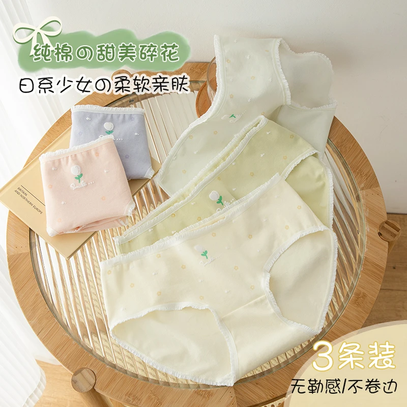 内裤女款纯棉柔软全棉透气裆不夹臀小碎花甜美少女生中腰无痕短裤