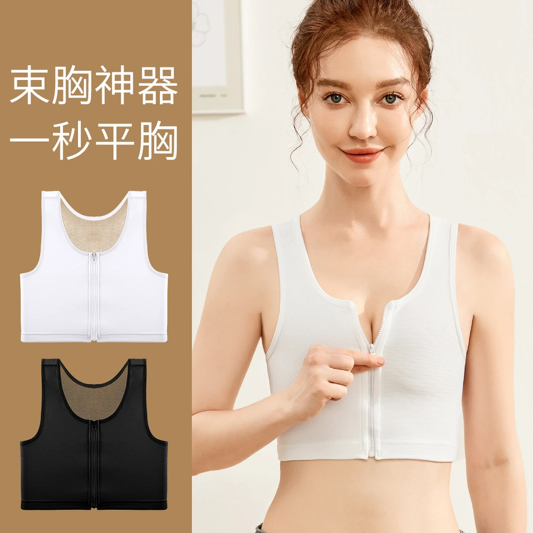 束胸内衣显胸小夏天薄款塑身美体缩胸神器收副乳透气运动无痕背心