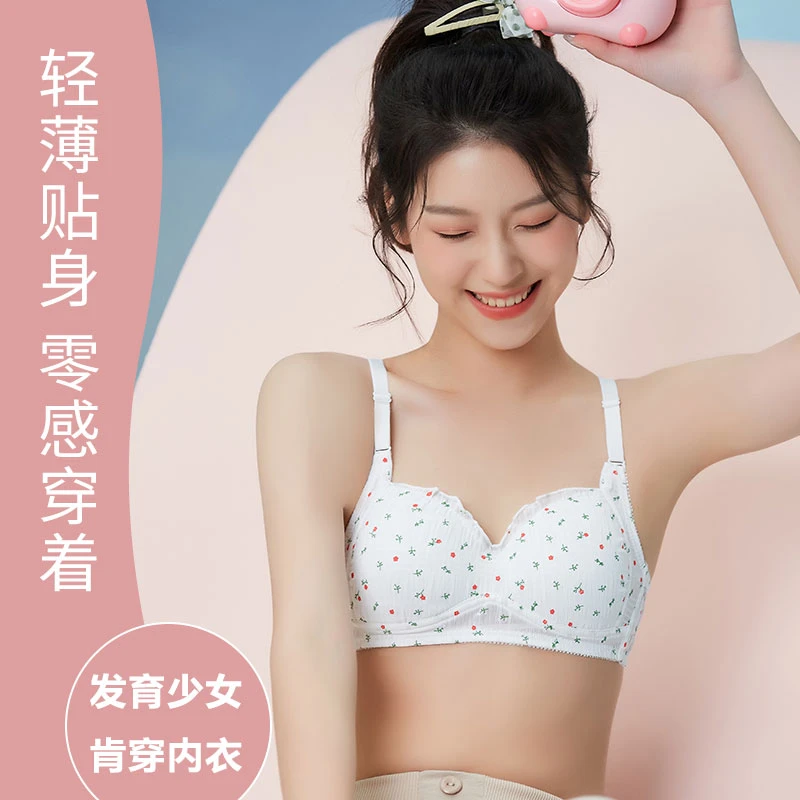 少女内衣初中高中生学生发育期内衣女款夏天薄款无钢圈可爱文胸