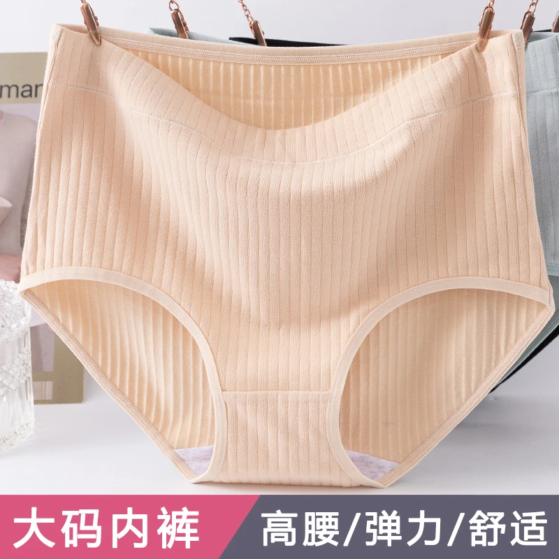 中年妈妈内裤女纯棉抑菌高腰大码加宽200斤胖mm罗纹全棉包臀内裤